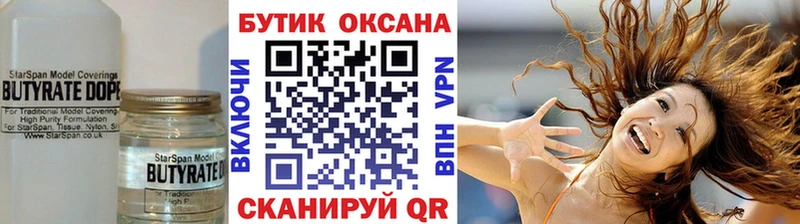 продажа наркотиков  Пойковский  Бутират GHB 