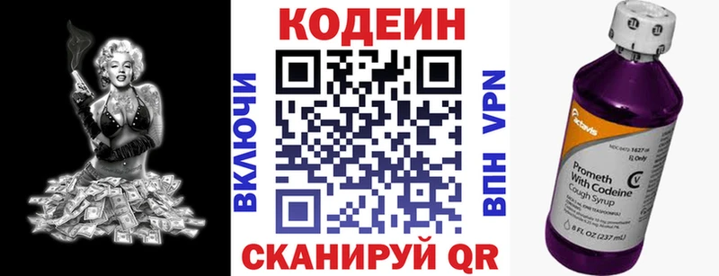 мега ссылки  Пойковский  Codein Purple Drank  как найти закладки 