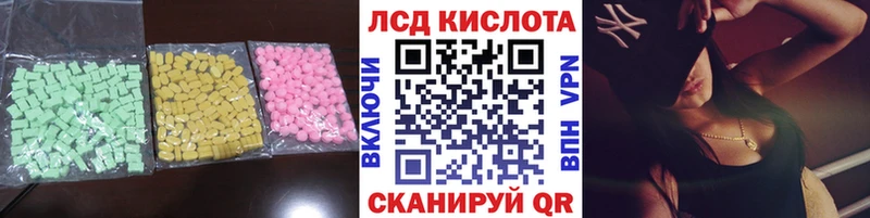 ЛСД экстази кислота  дарк нет официальный сайт  Пойковский  наркошоп 