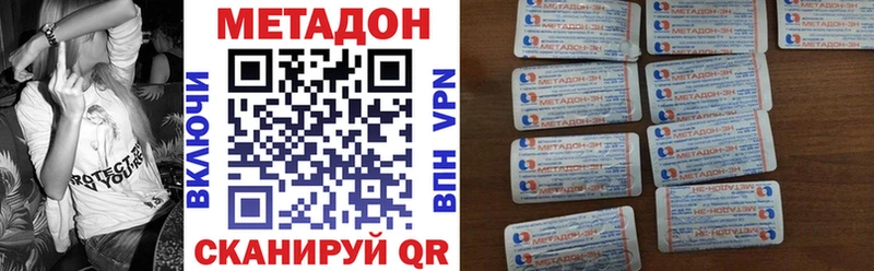 МЕТАДОН VHQ  Пойковский 